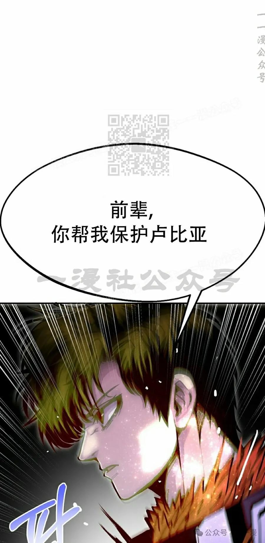 《独一无二的回归》第76 第36页