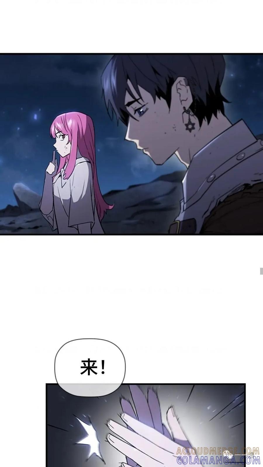 《贪食的降临》第二季 第30话 第19页