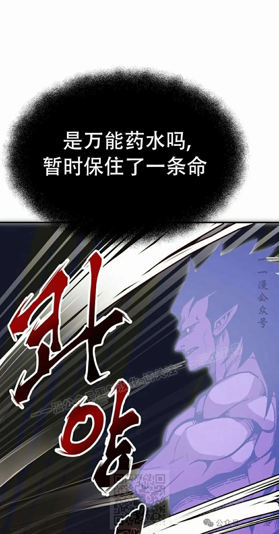 《独一无二的回归》第76 第108页