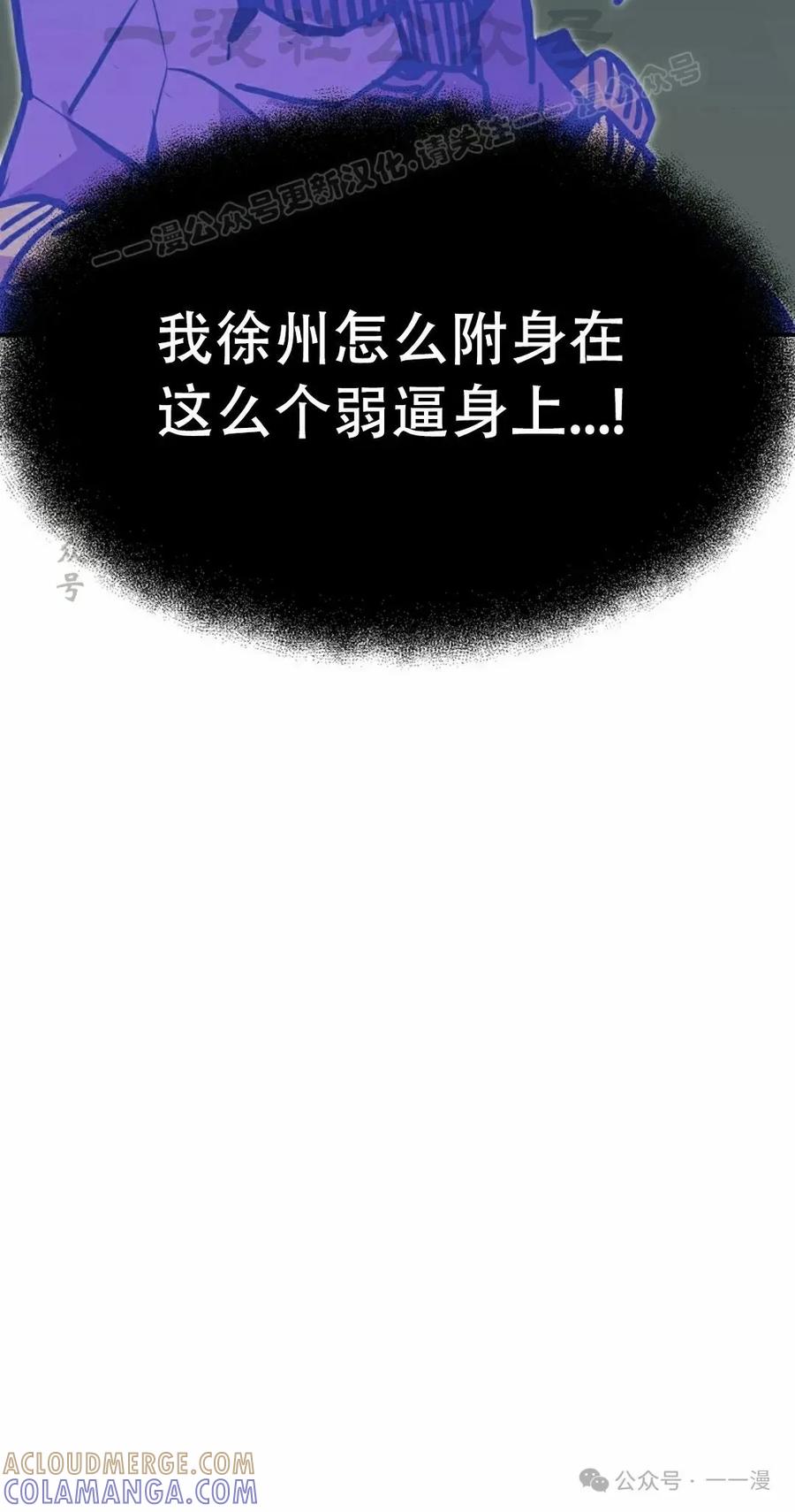 《独一无二的回归》第76 第113页