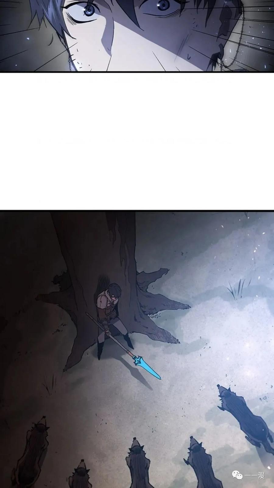 《贪食的降临》第二季 第30话 第80页