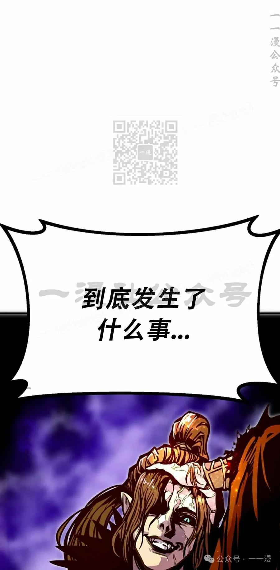 《独一无二的回归》第76 第16页