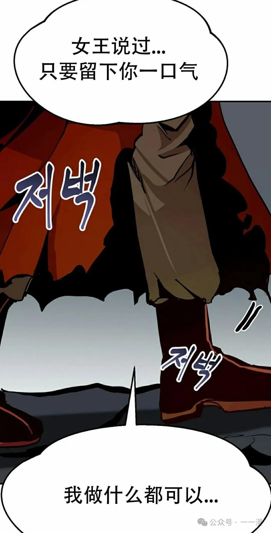 《独一无二的回归》第76 第84页