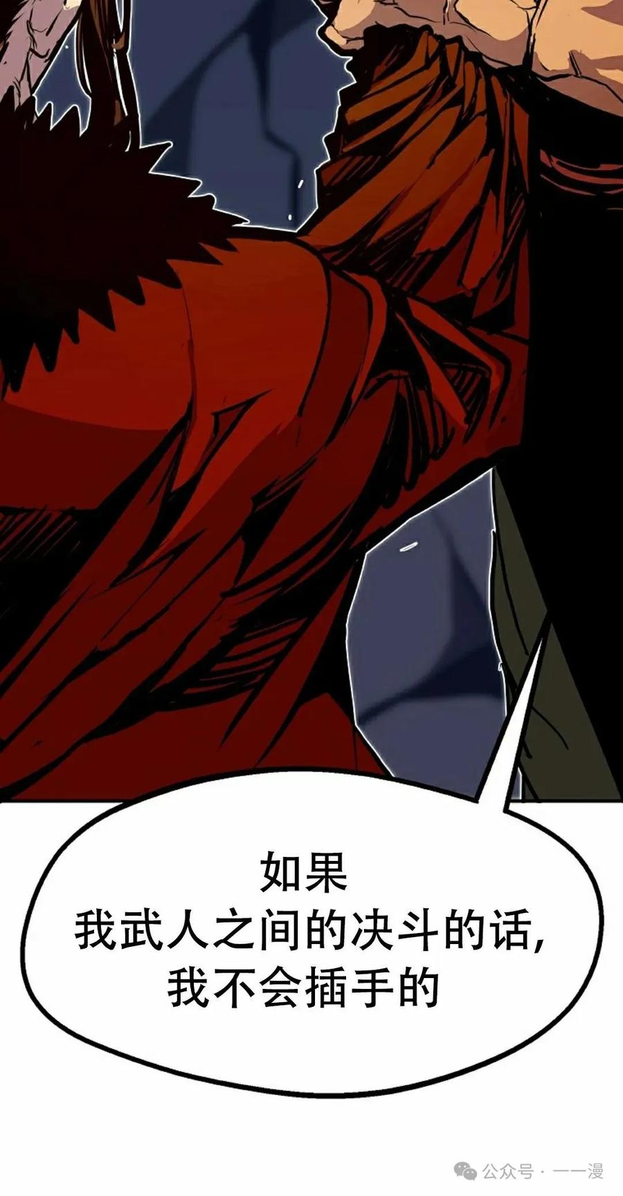 《独一无二的回归》第76 第91页