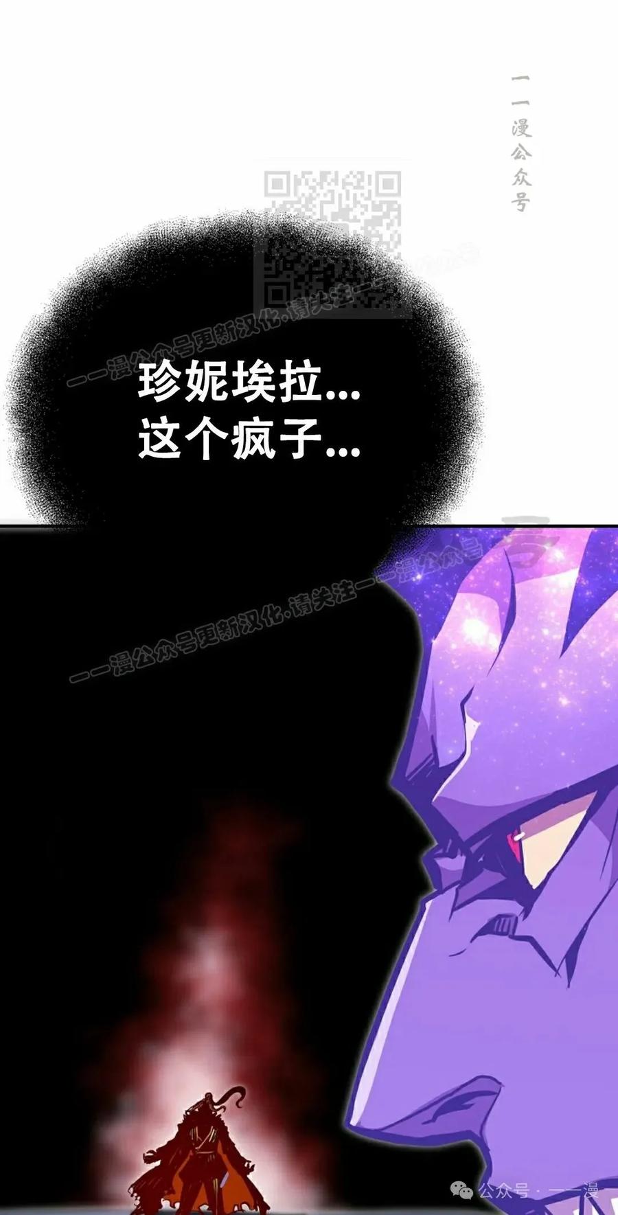 《独一无二的回归》第76 第80页