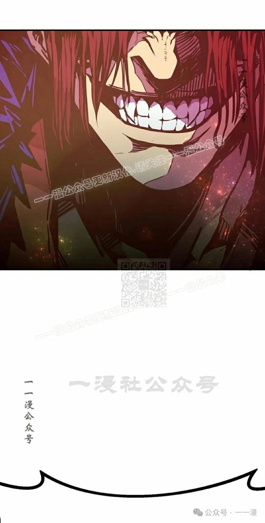 《独一无二的回归》第76 第76页