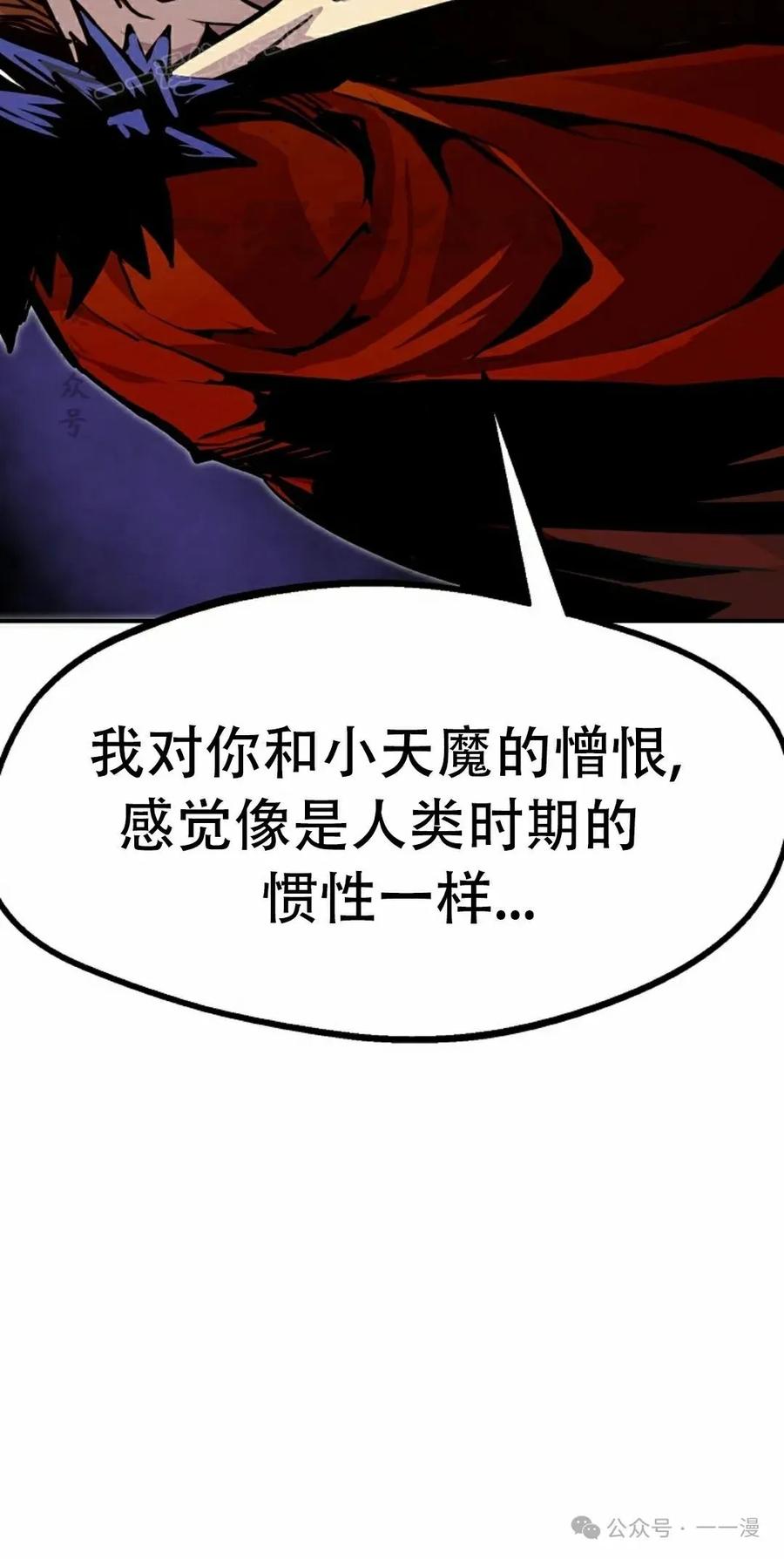 《独一无二的回归》第76 第30页