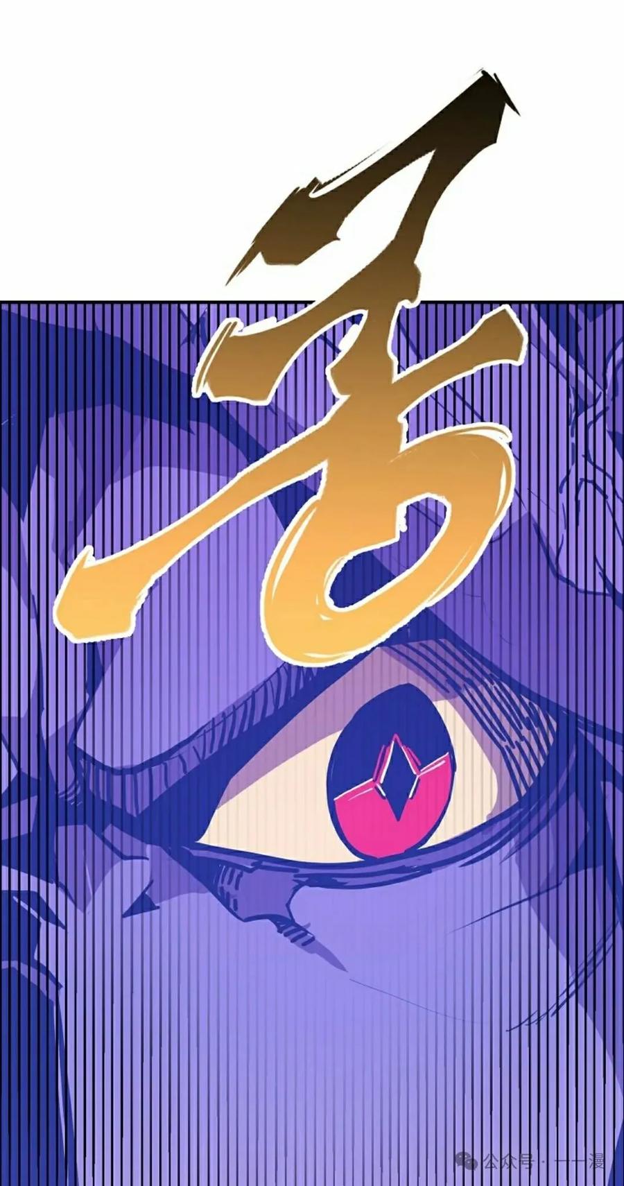 《独一无二的回归》第76 第114页