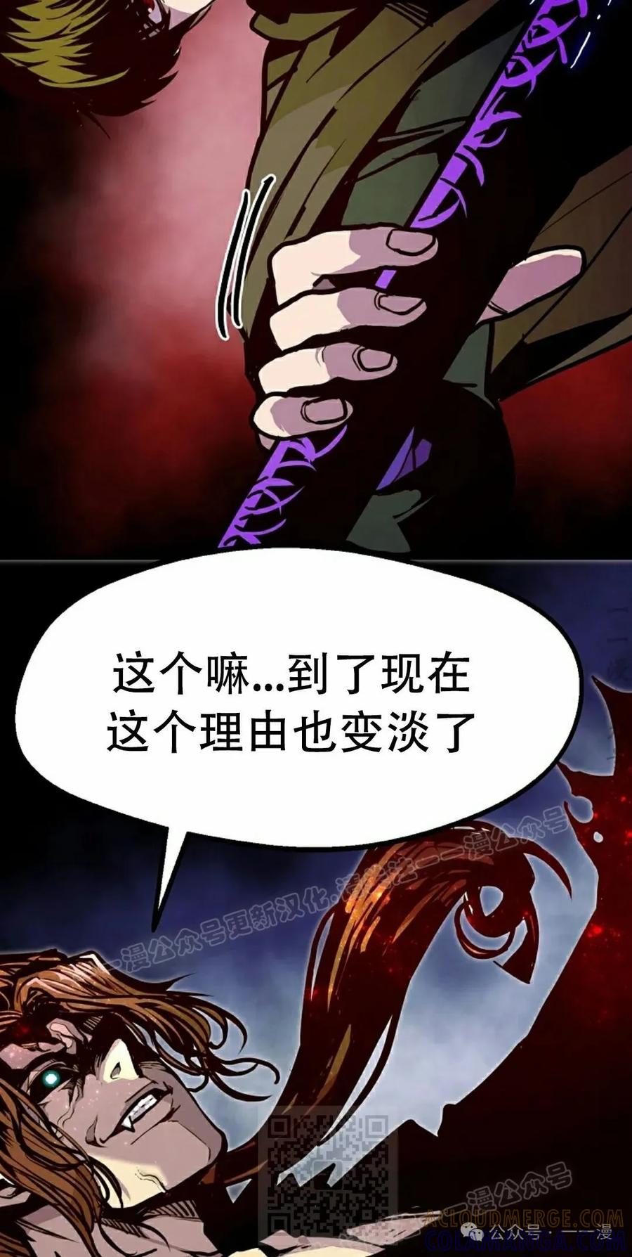 《独一无二的回归》第76 第29页