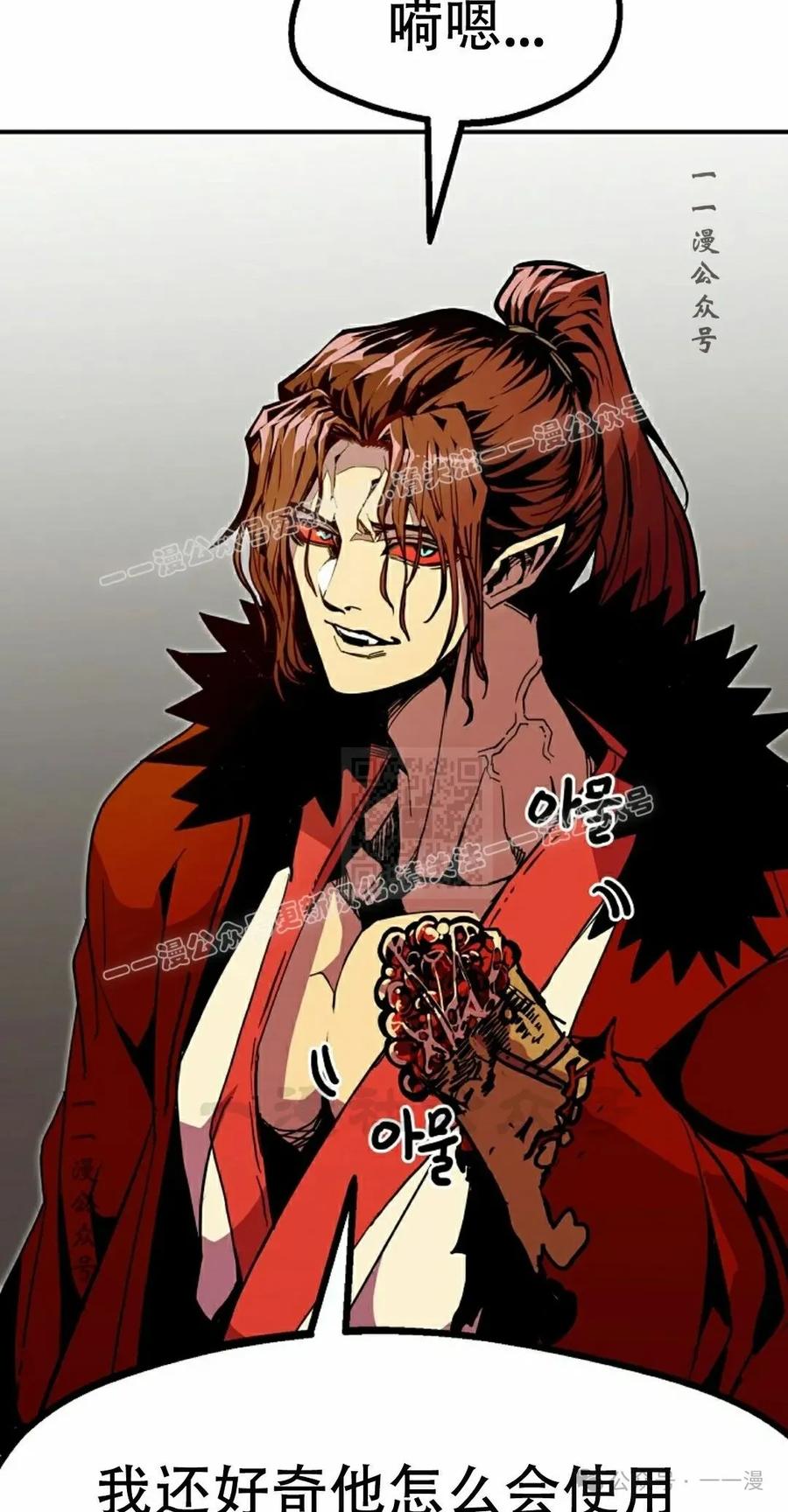 《独一无二的回归》第76 第96页