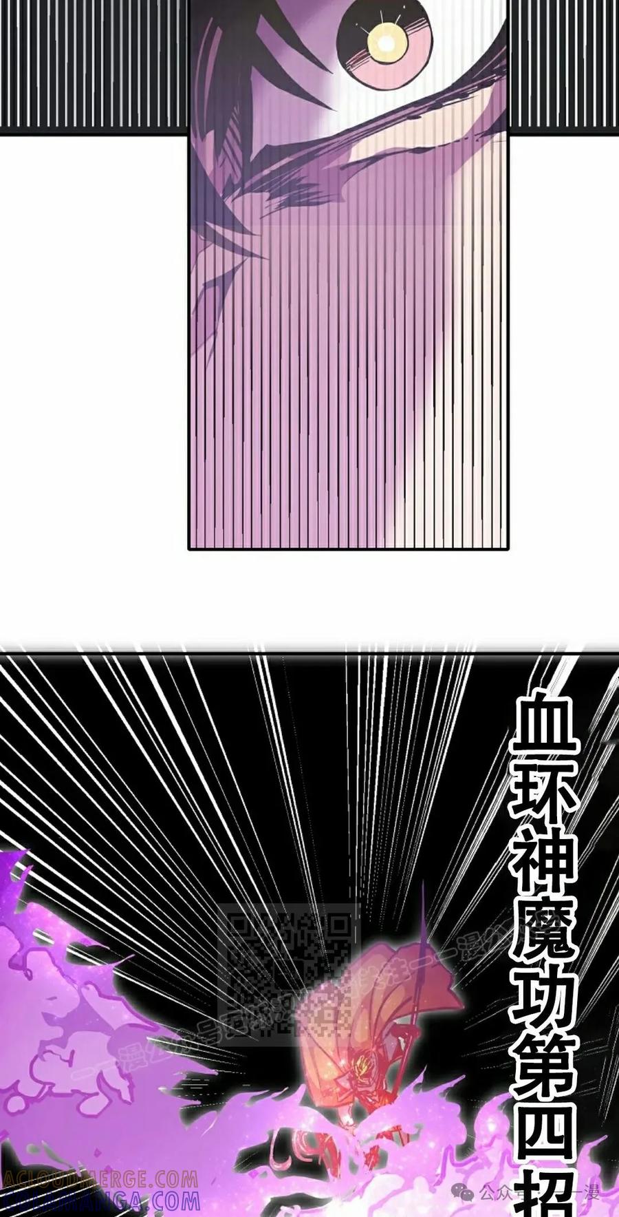 《独一无二的回归》第76 第53页