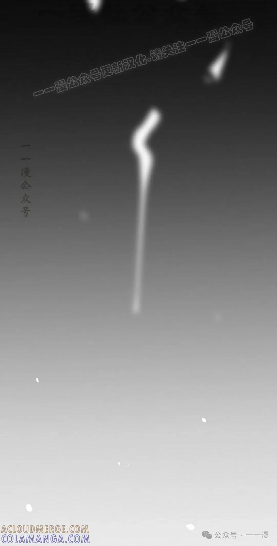 《独一无二的回归》第76 第73页