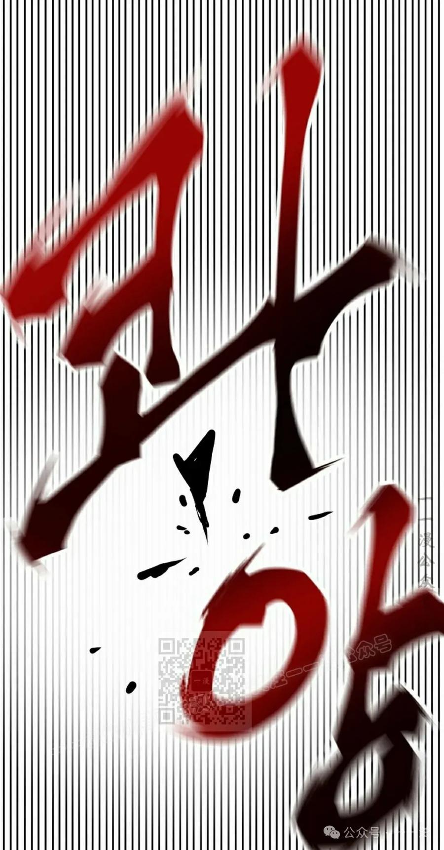 《独一无二的回归》第76 第102页