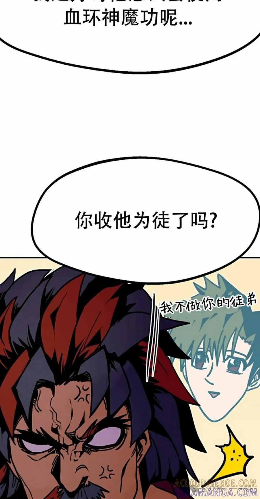 《独一无二的回归》第76 第97页
