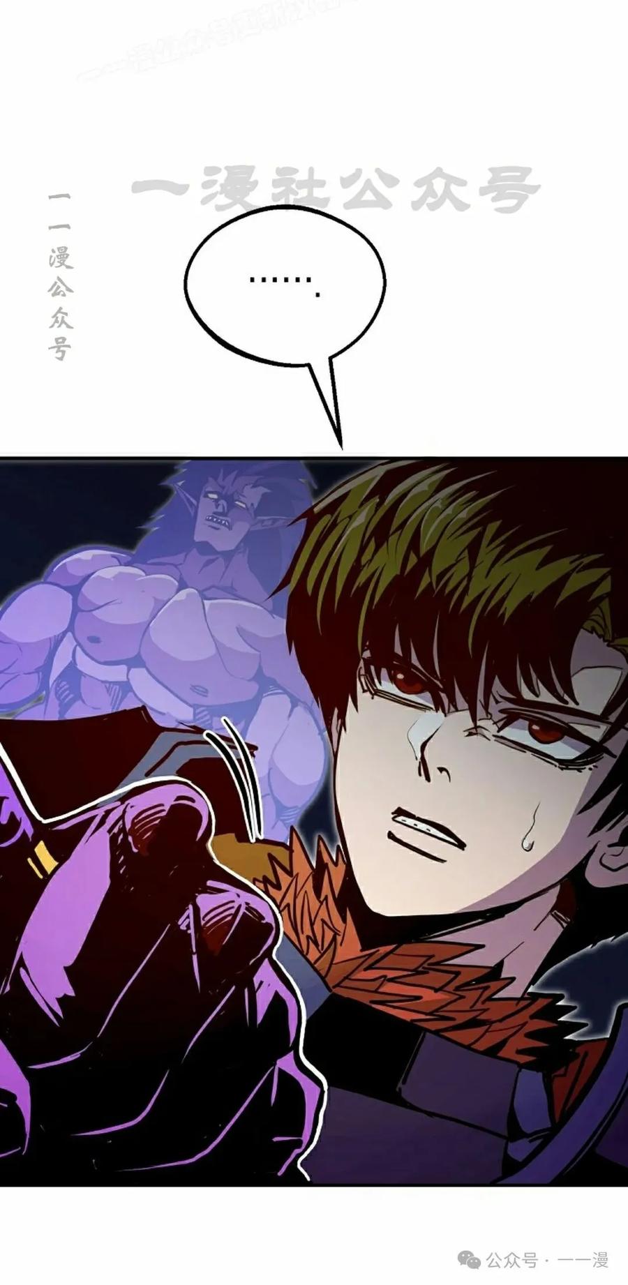 《独一无二的回归》第76 第40页