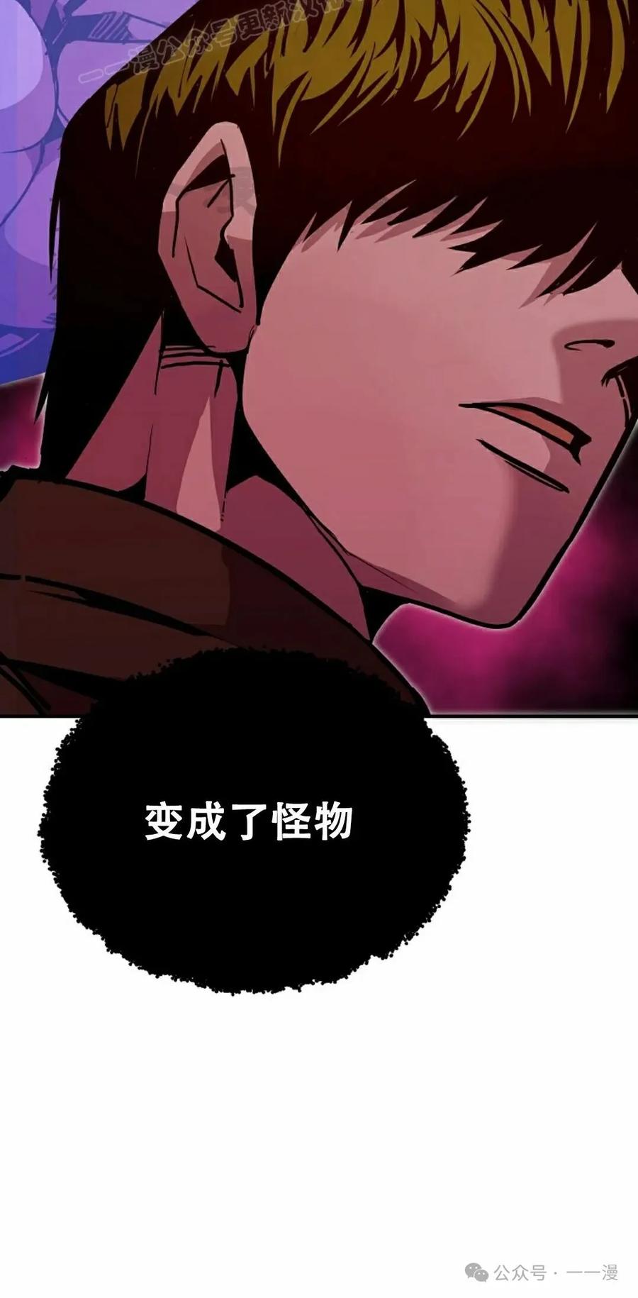 《独一无二的回归》第76 第20页