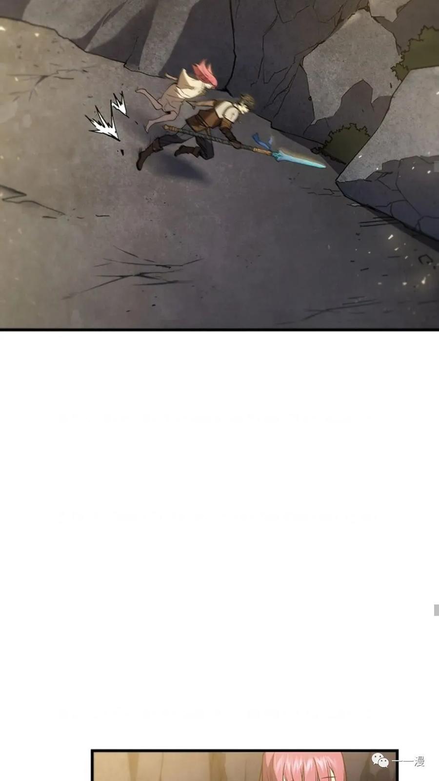《贪食的降临》第二季 第30话 第42页