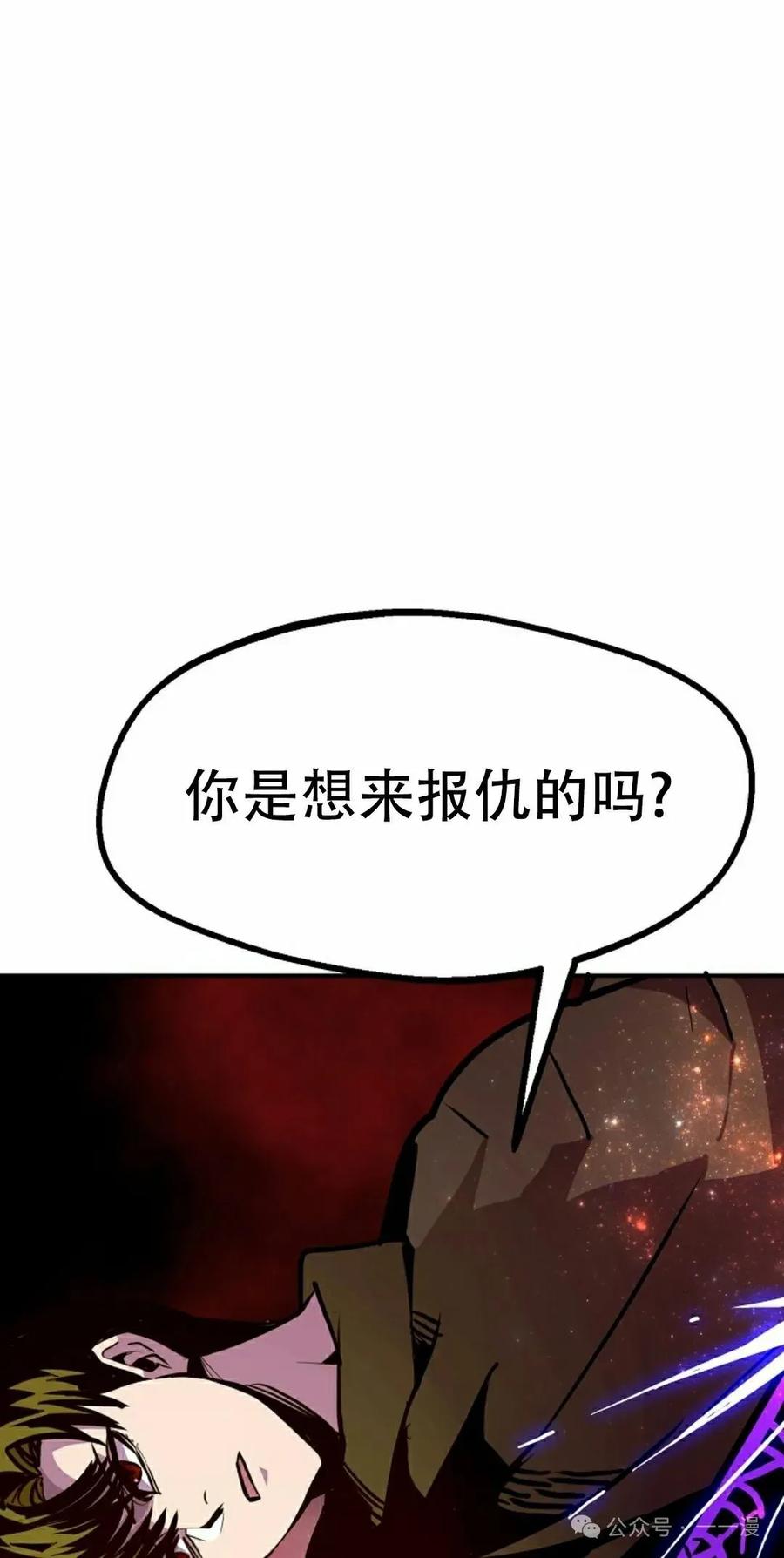 《独一无二的回归》第76 第28页