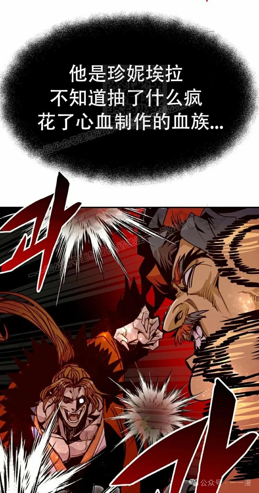 《独一无二的回归》第76 第110页