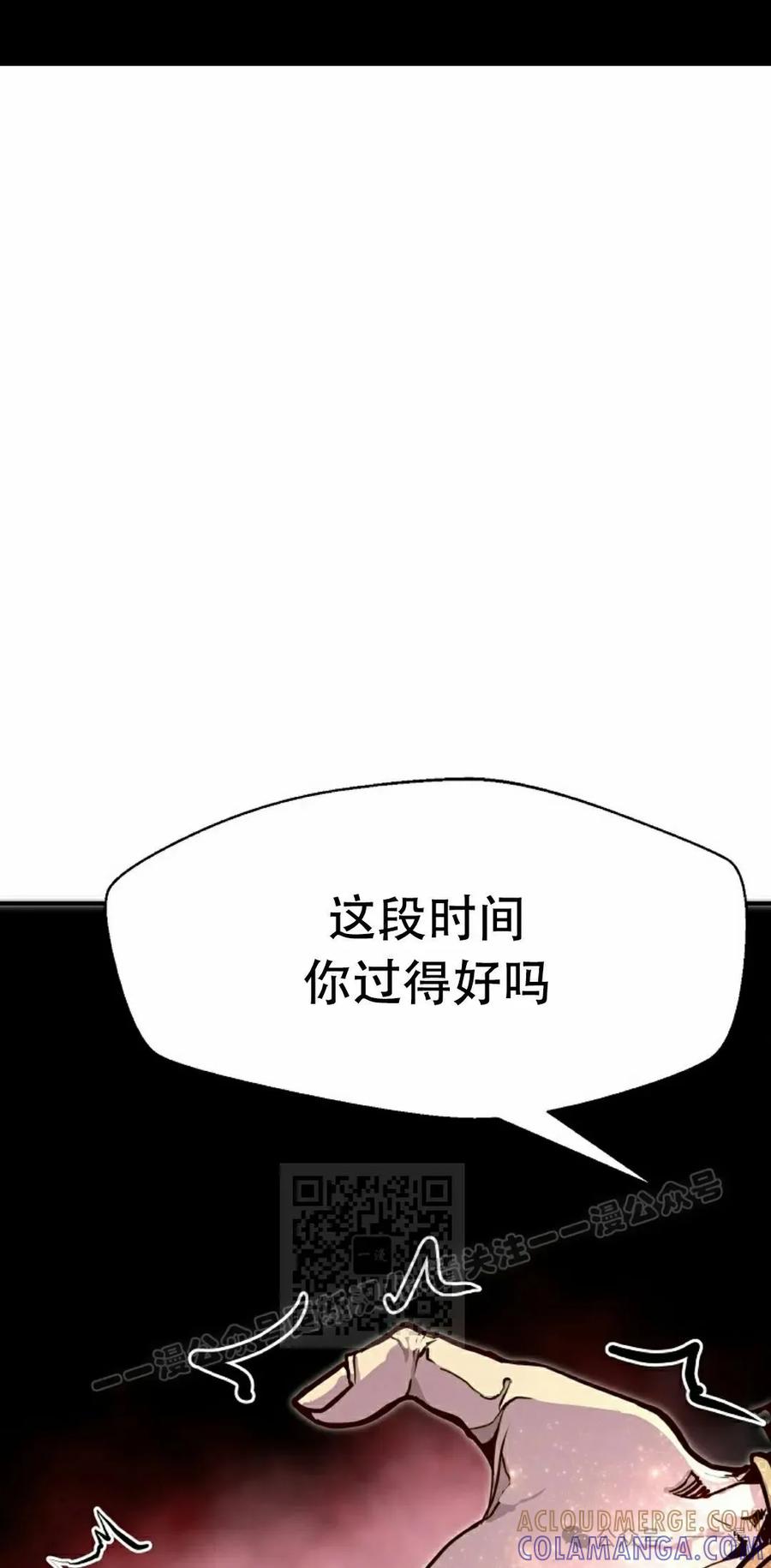 《独一无二的回归》第76 第13页