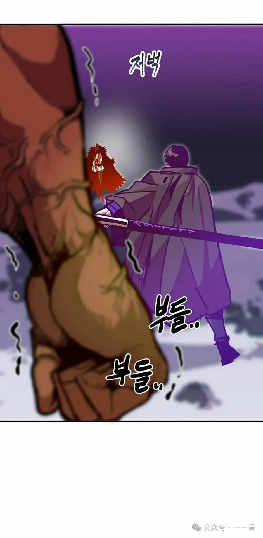 《独一无二的回归》第76 第35页
