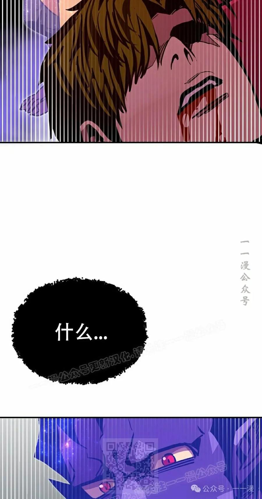 《独一无二的回归》第76 第118页
