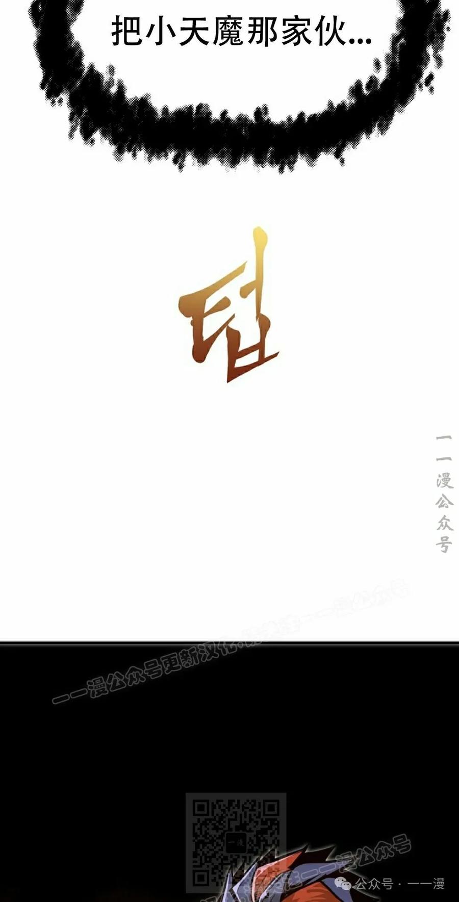 《独一无二的回归》第76 第88页