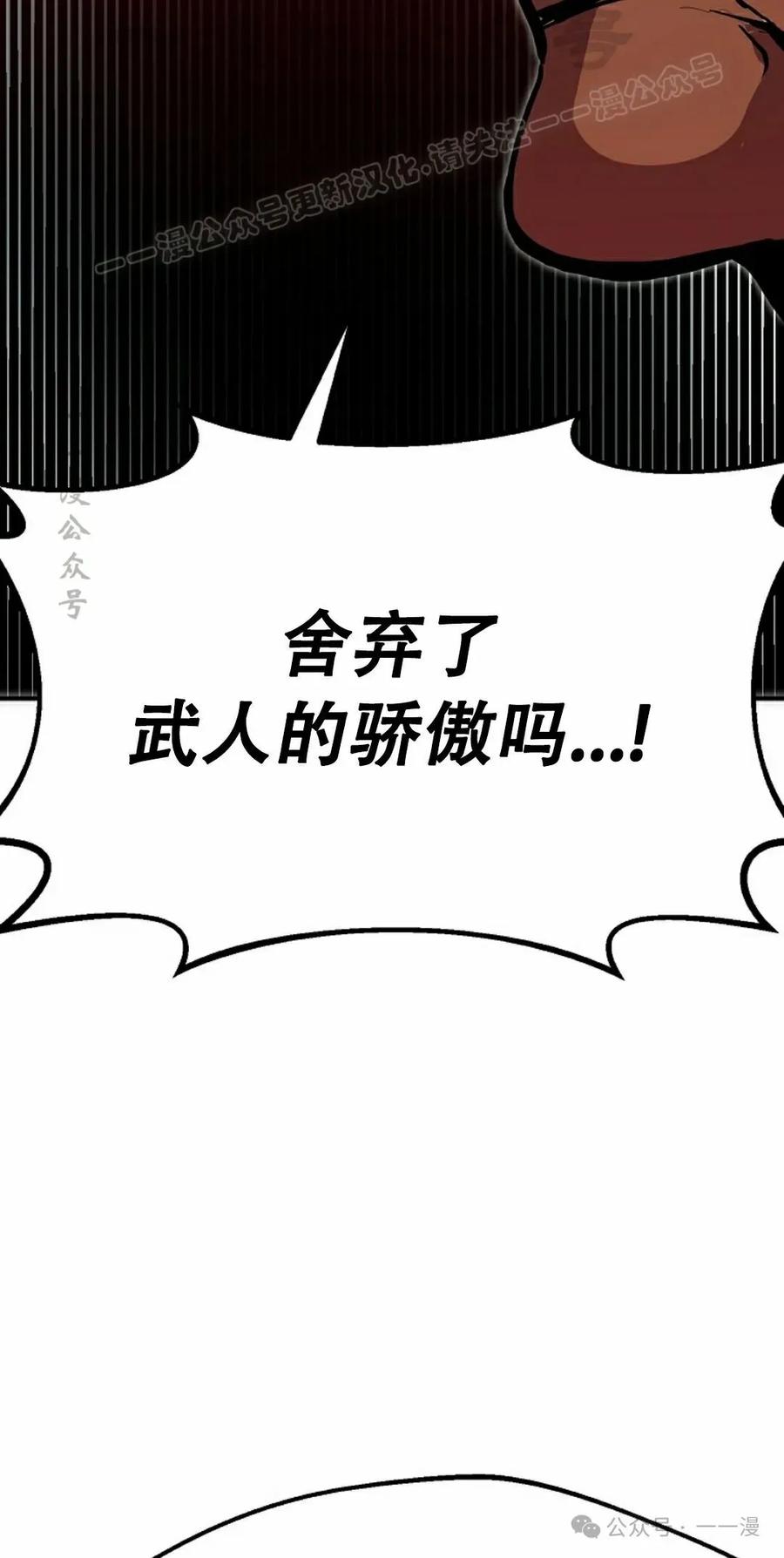 《独一无二的回归》第76 第24页
