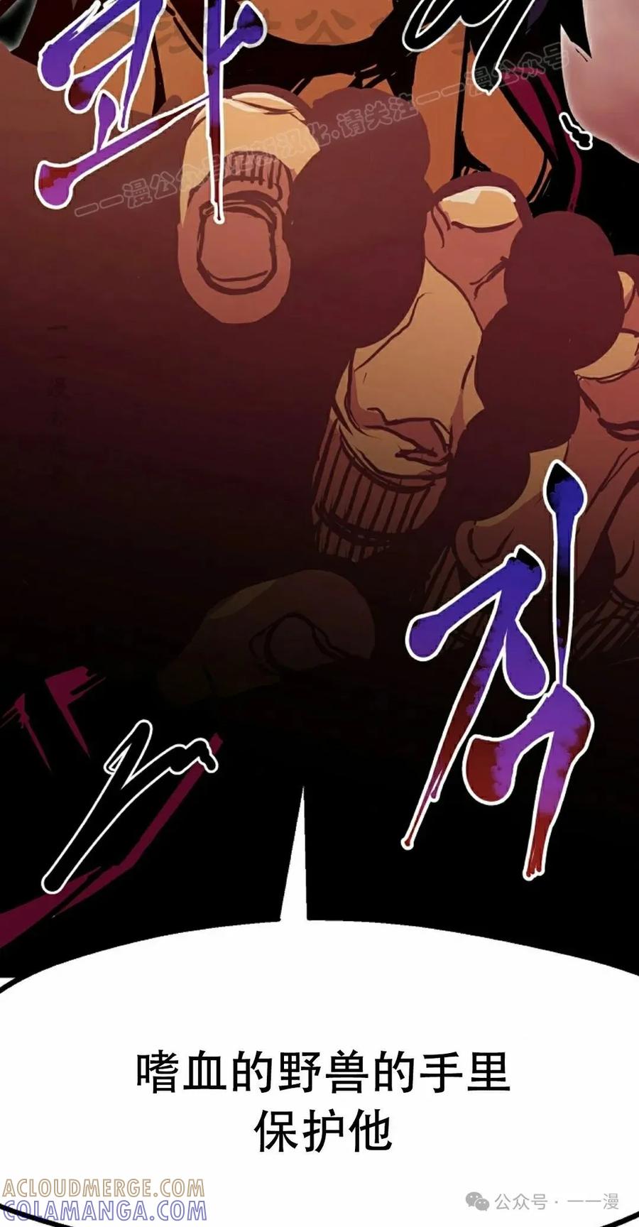 《独一无二的回归》第76 第93页