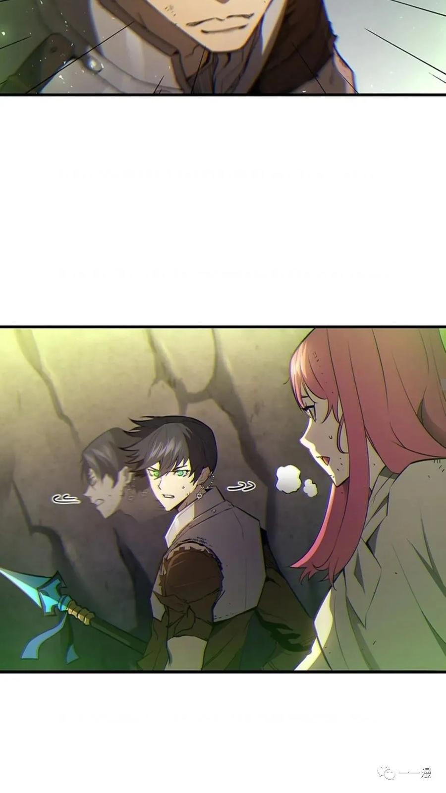 《贪食的降临》第二季 第30话 第44页