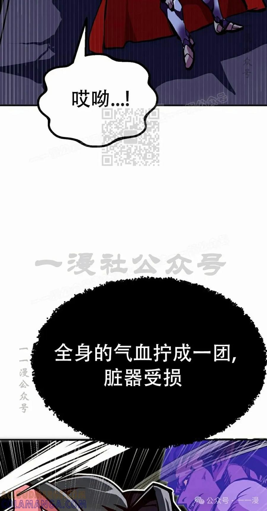 《独一无二的回归》第76 第105页