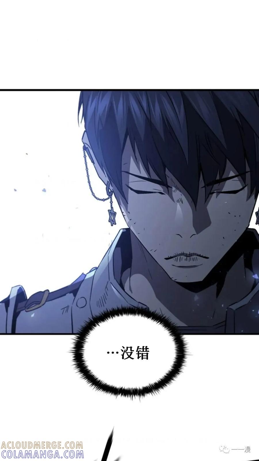 《贪食的降临》第二季 第30话 第85页