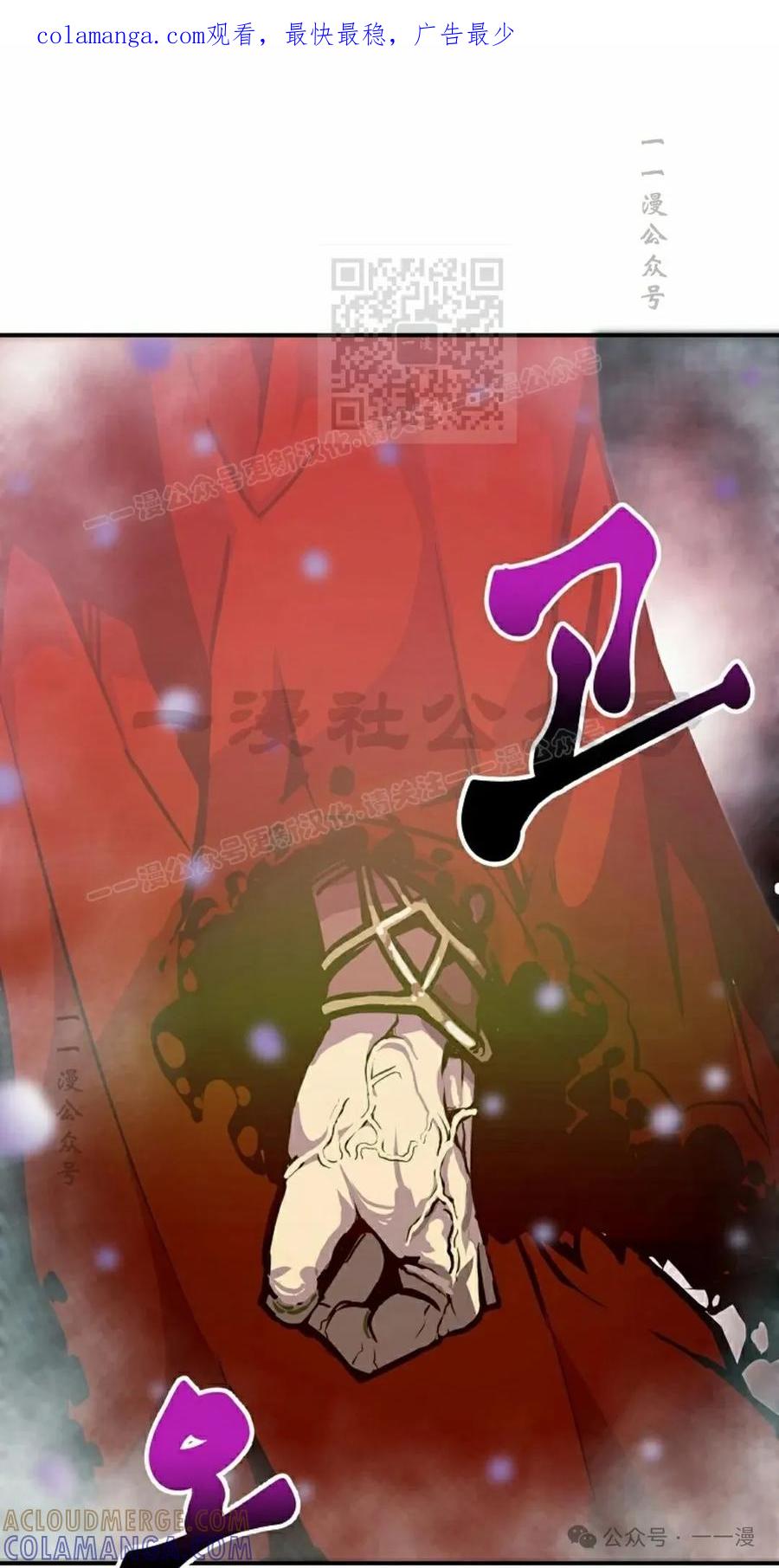 《独一无二的回归》第76 第1页