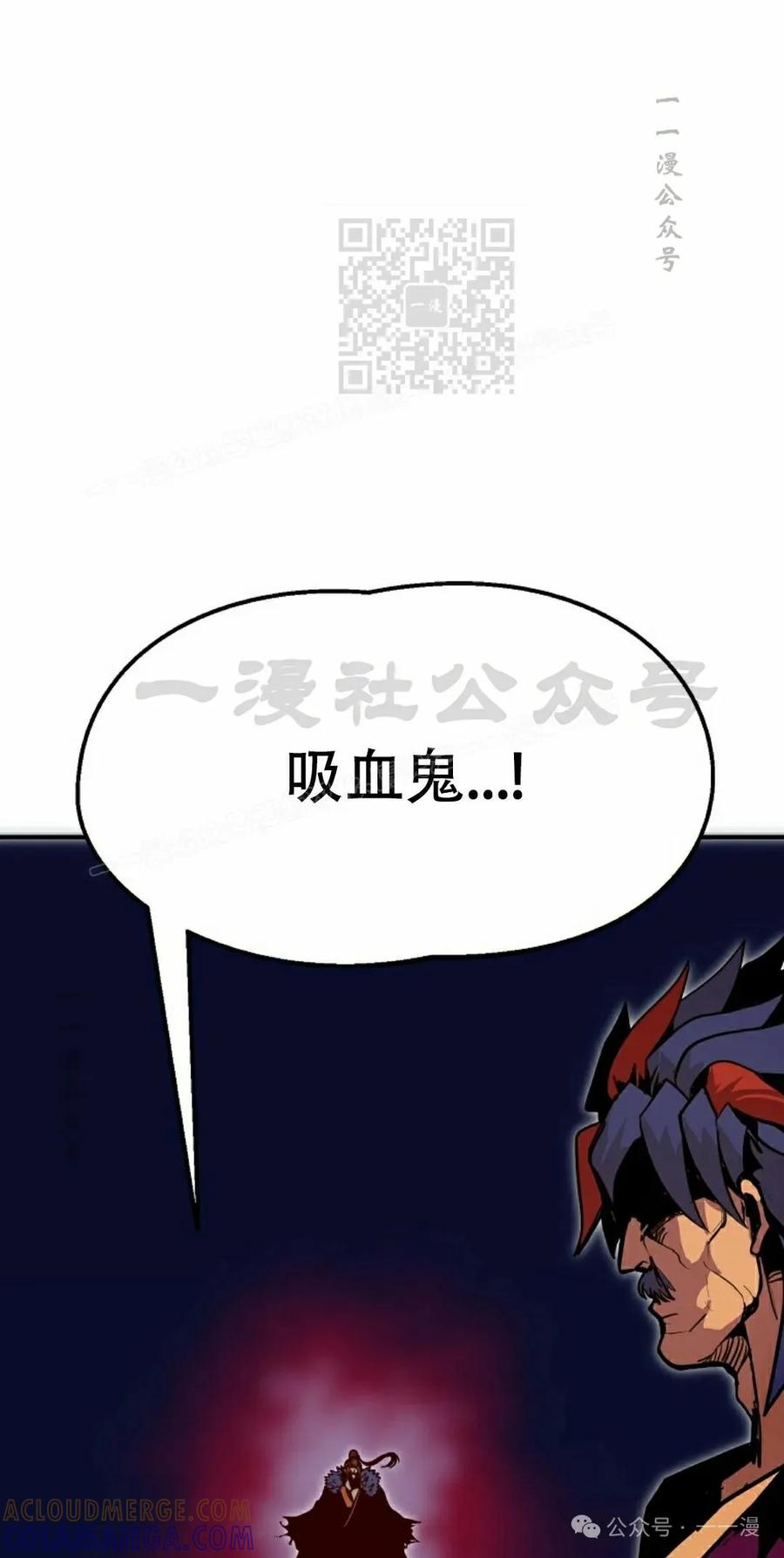 《独一无二的回归》第76 第21页
