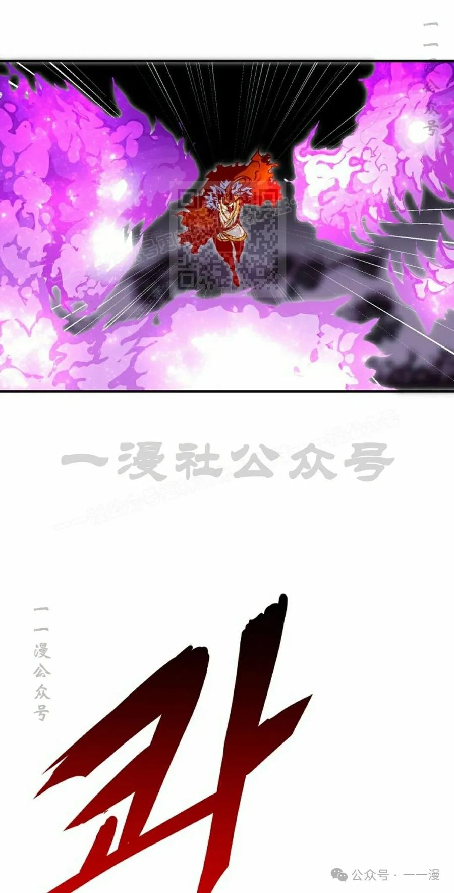 《独一无二的回归》第76 第56页