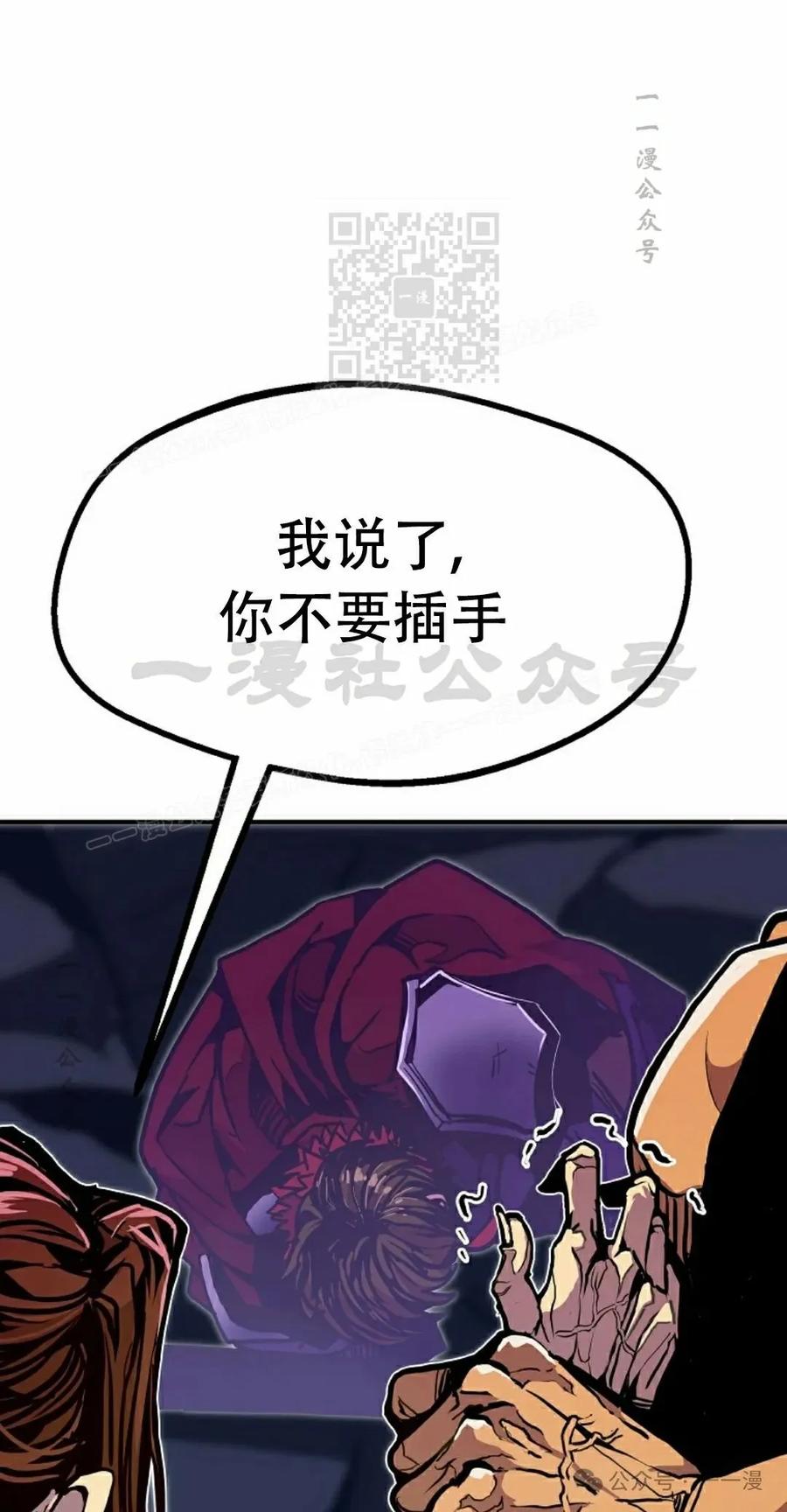 《独一无二的回归》第76 第90页