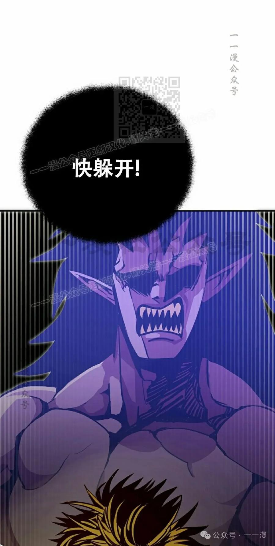 《独一无二的回归》第76 第60页