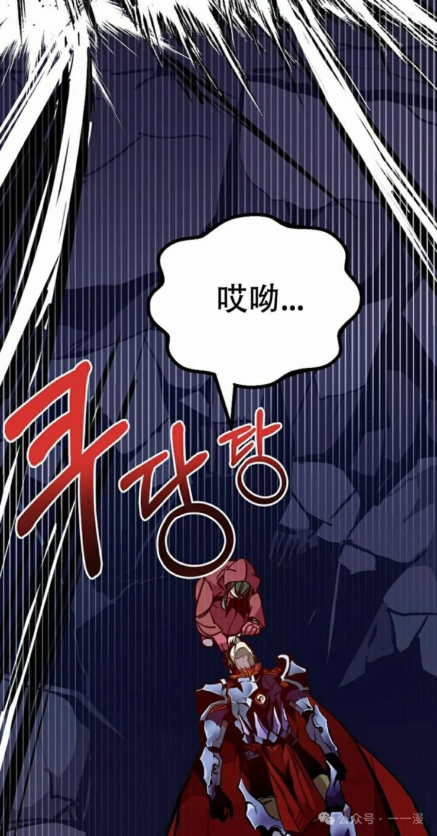 《独一无二的回归》第76 第104页