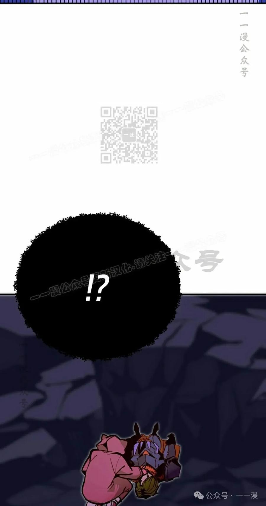 《独一无二的回归》第76 第115页