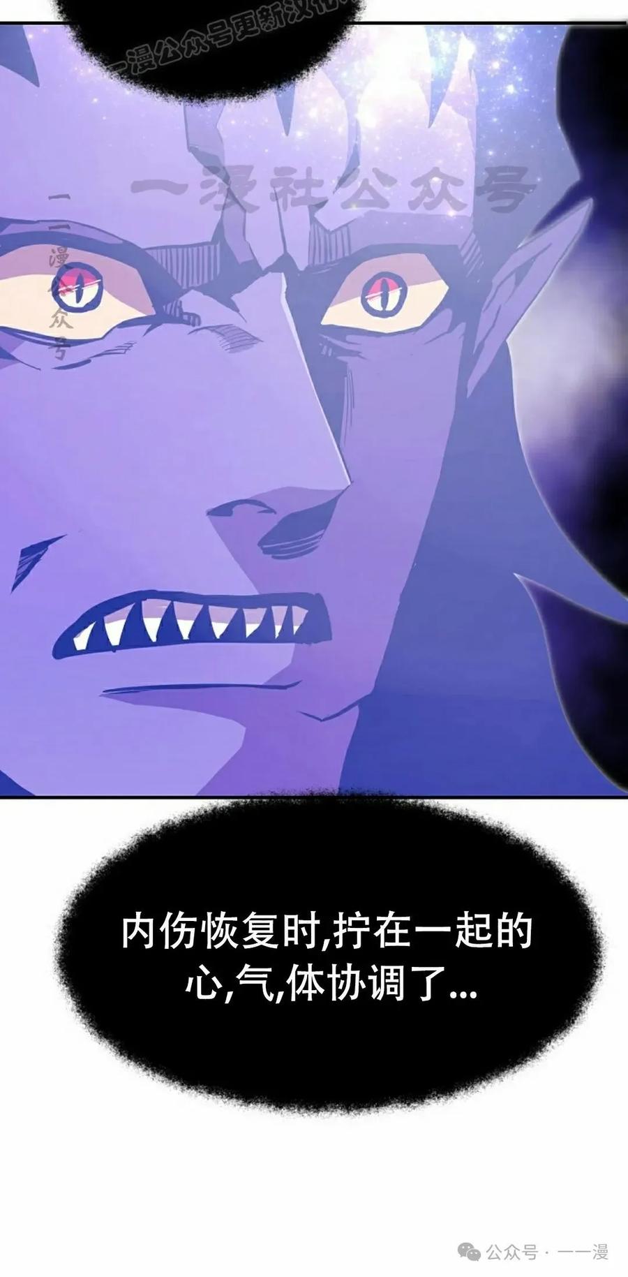 《独一无二的回归》第77 第30页