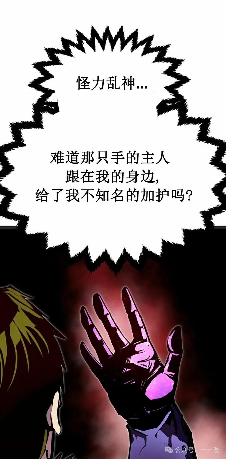 《独一无二的回归》第77 第55页