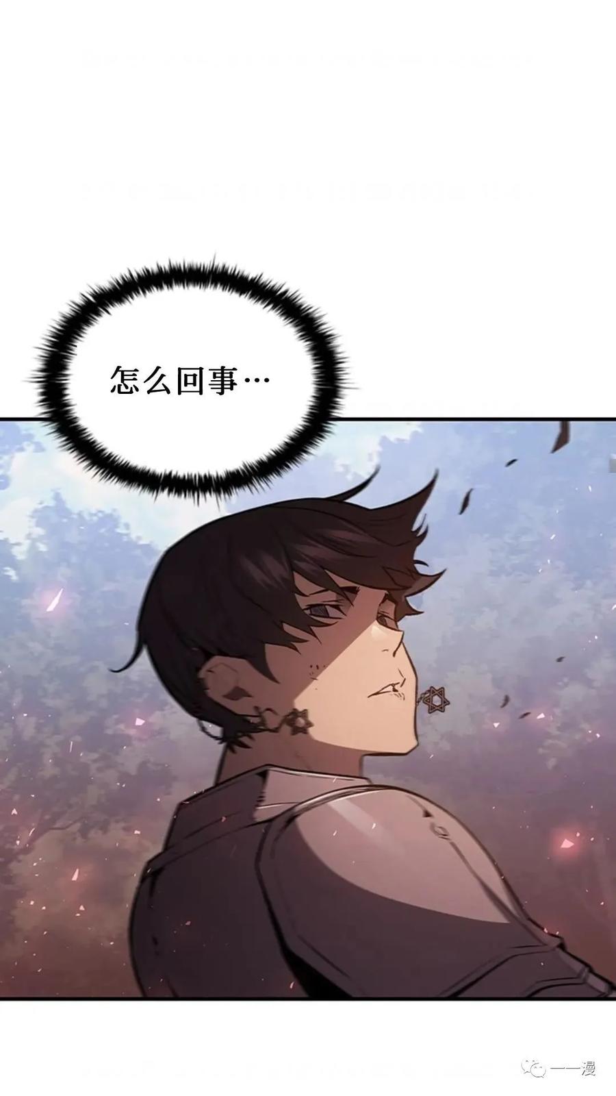 《贪食的降临》第二季 第31话 第11页