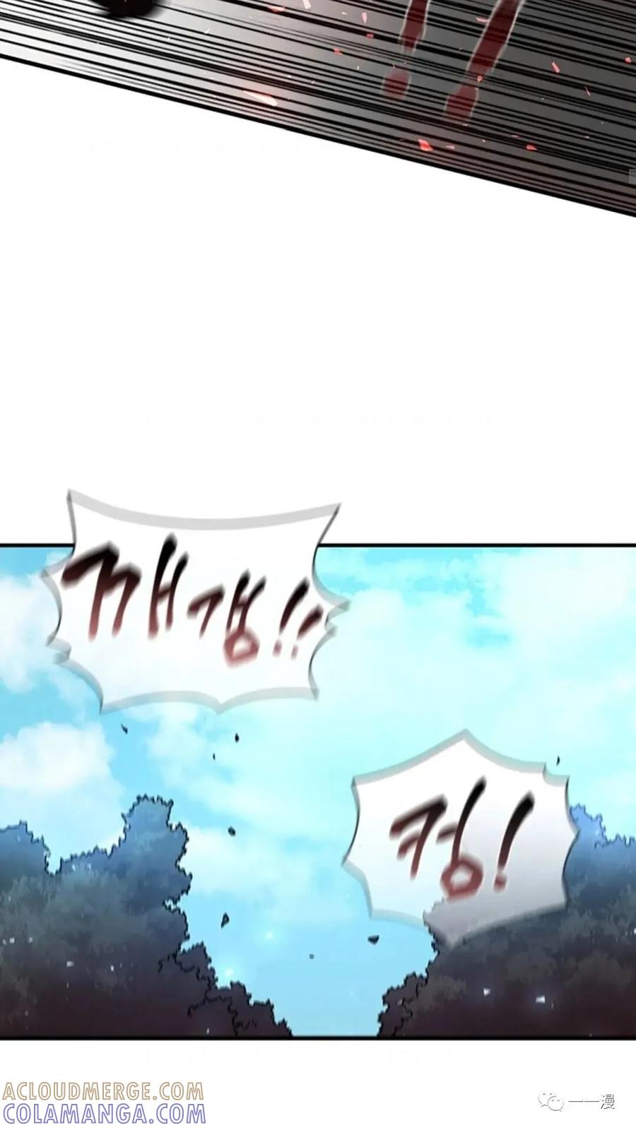 《贪食的降临》第二季 第31话 第9页