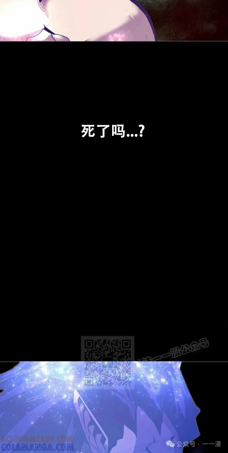 《独一无二的回归》第77 第13页