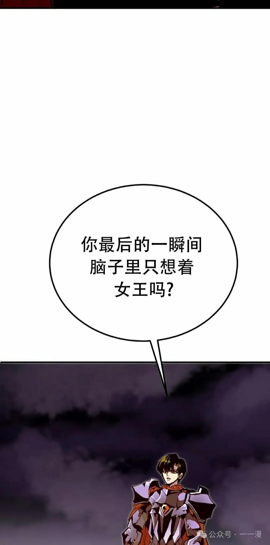 《独一无二的回归》第77 第98页