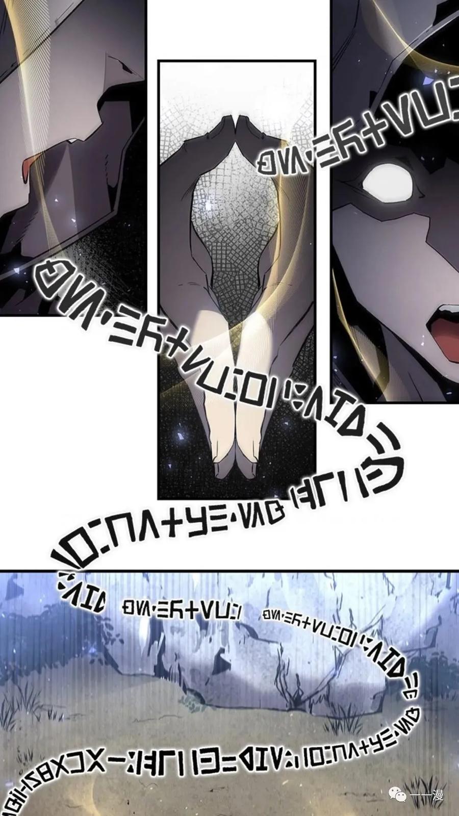《贪食的降临》第二季 第31话 第58页