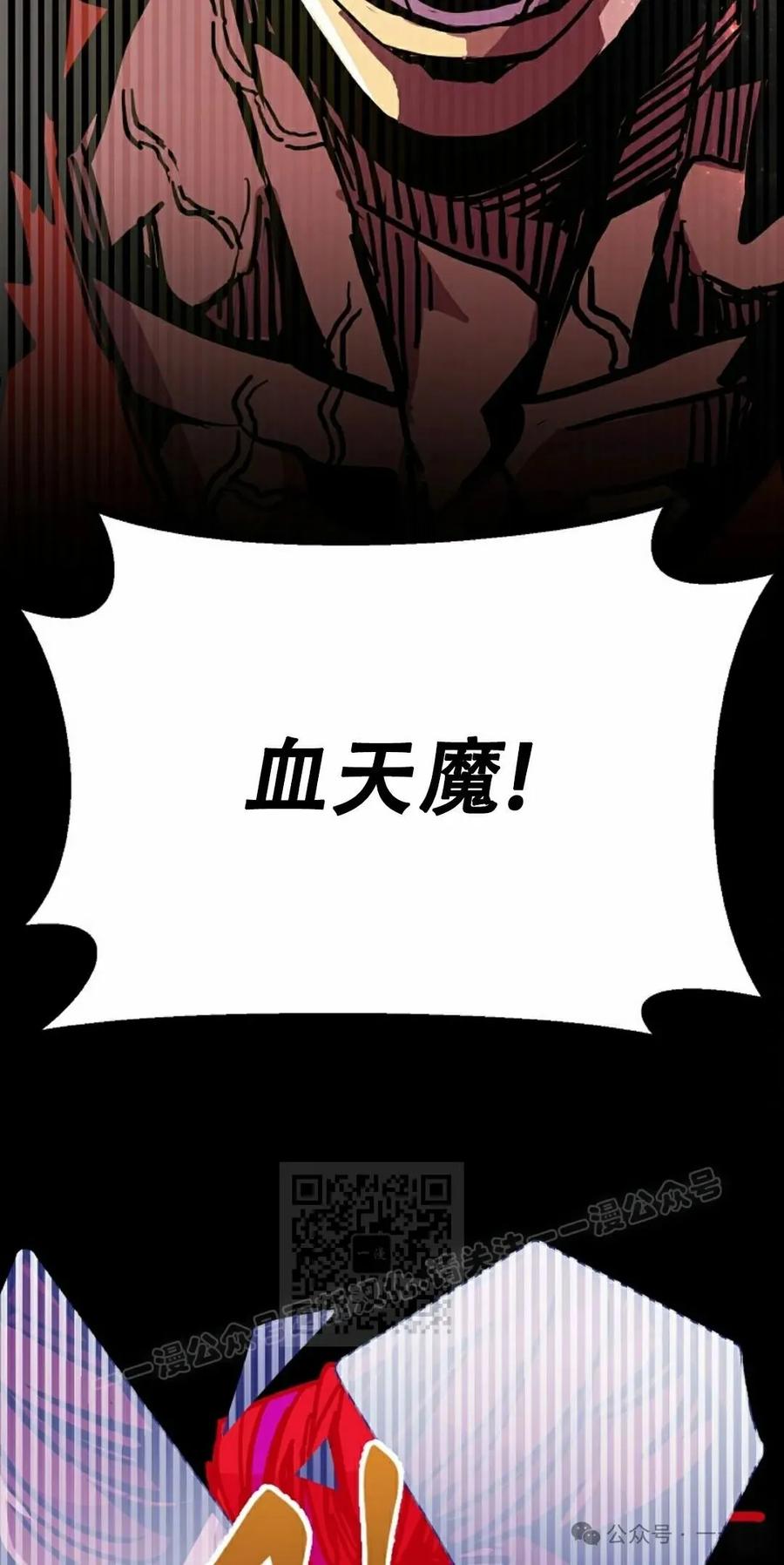 《独一无二的回归》第77 第103页