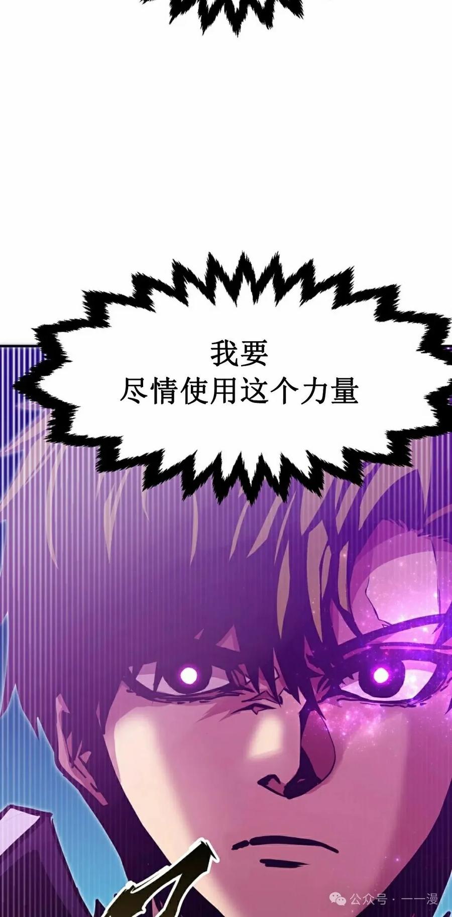 《独一无二的回归》第77 第58页