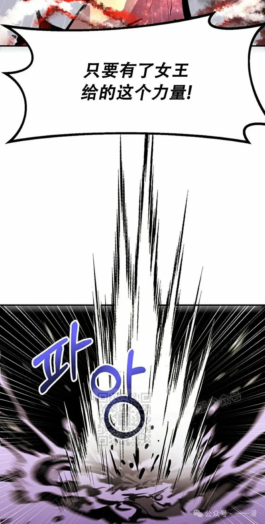 《独一无二的回归》第77 第63页