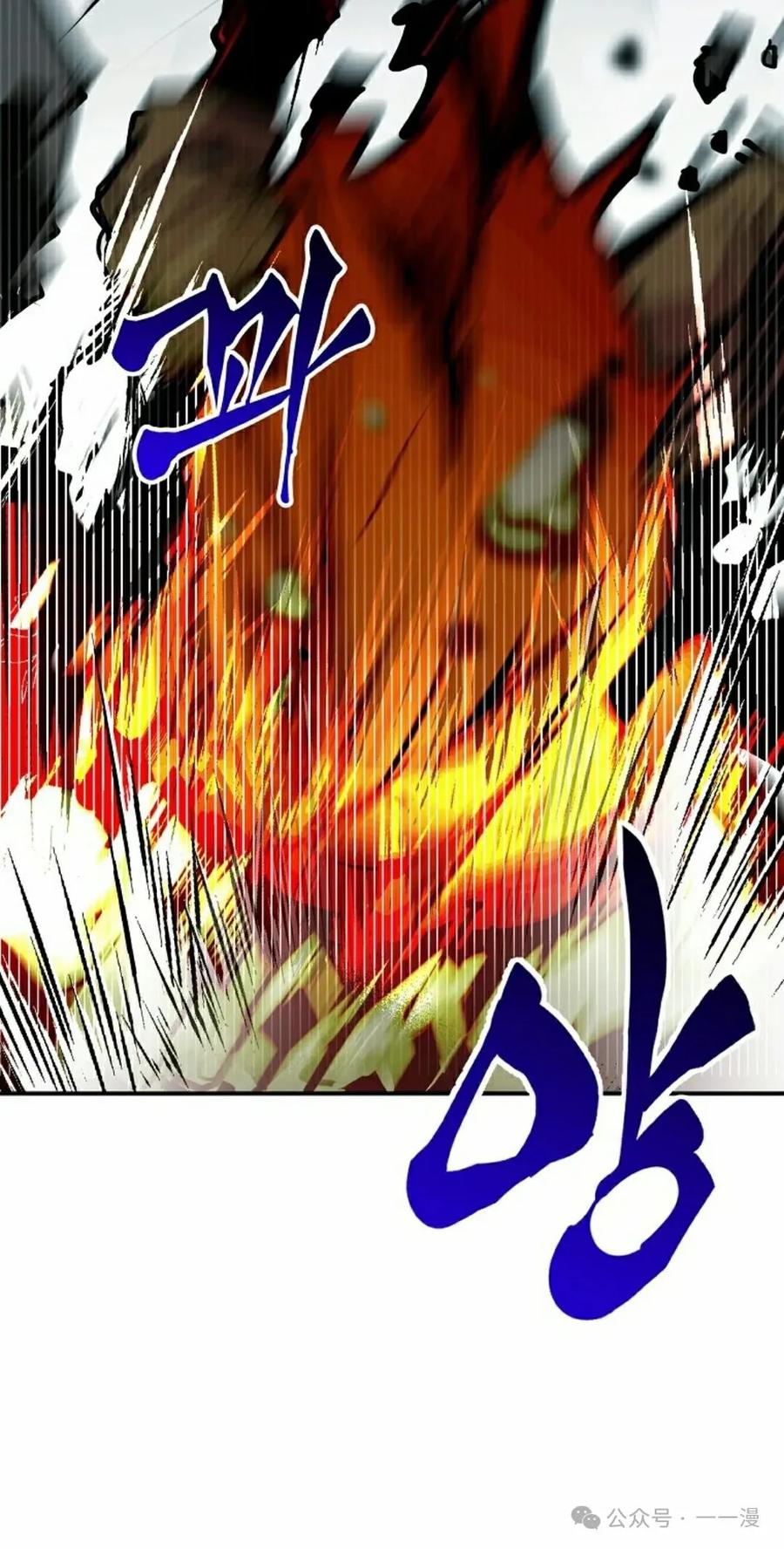 《独一无二的回归》第77 第68页